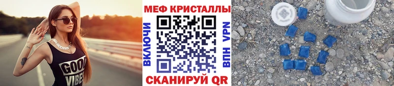 Купить где  Хвалынск  Меф VHQ 