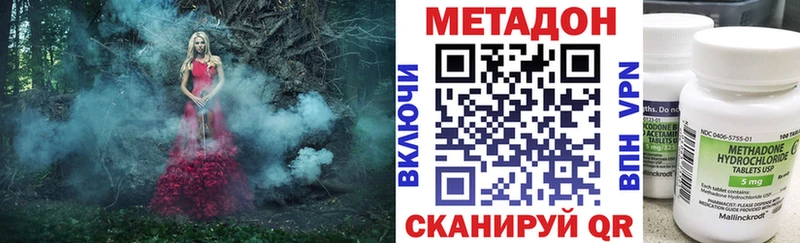 Метадон кристалл  Купить где  Хвалынск 