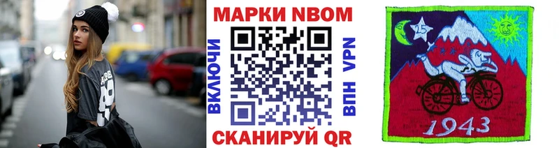Купить  Хвалынск  Марки N-bome 1,8мг 